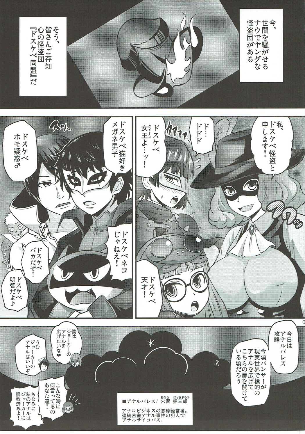 見た目と違ってビッチじゃないし 4ページ