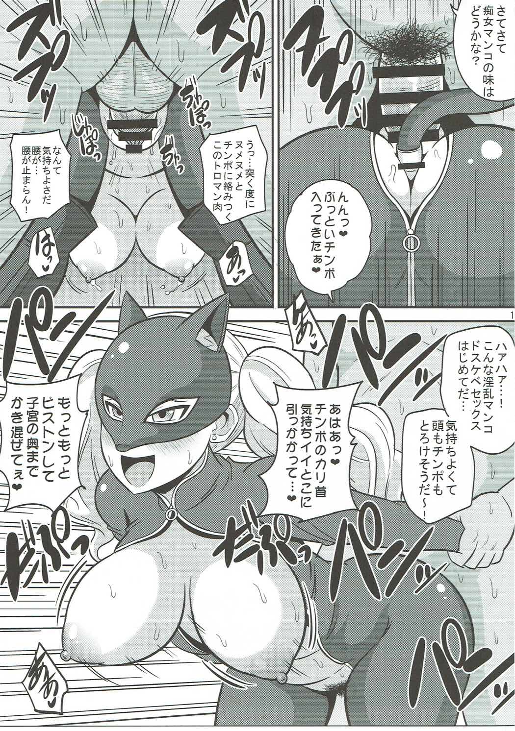 見た目と違ってビッチじゃないし 10ページ