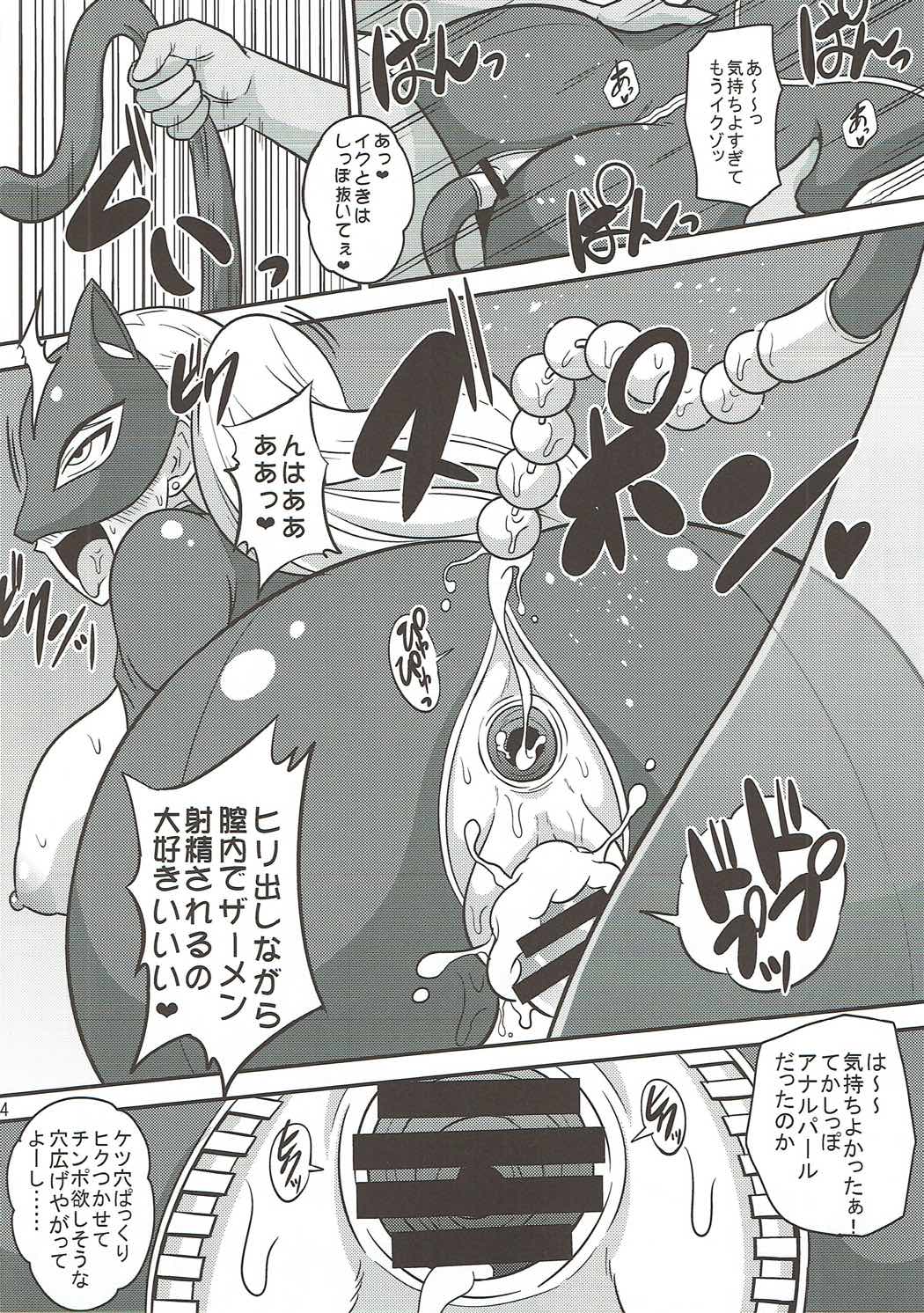 見た目と違ってビッチじゃないし 11ページ