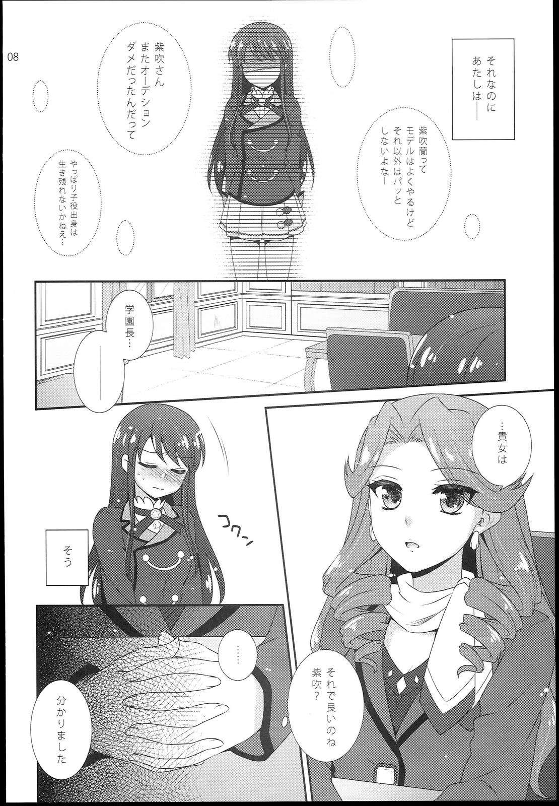 つかみとれ!ゴールデン蘭チャンス 8ページ