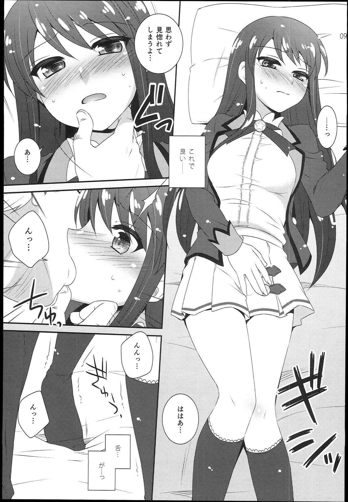 つかみとれ!ゴールデン蘭チャンス 9ページ