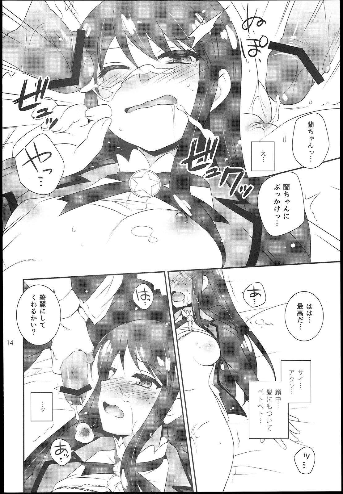 つかみとれ!ゴールデン蘭チャンス 14ページ
