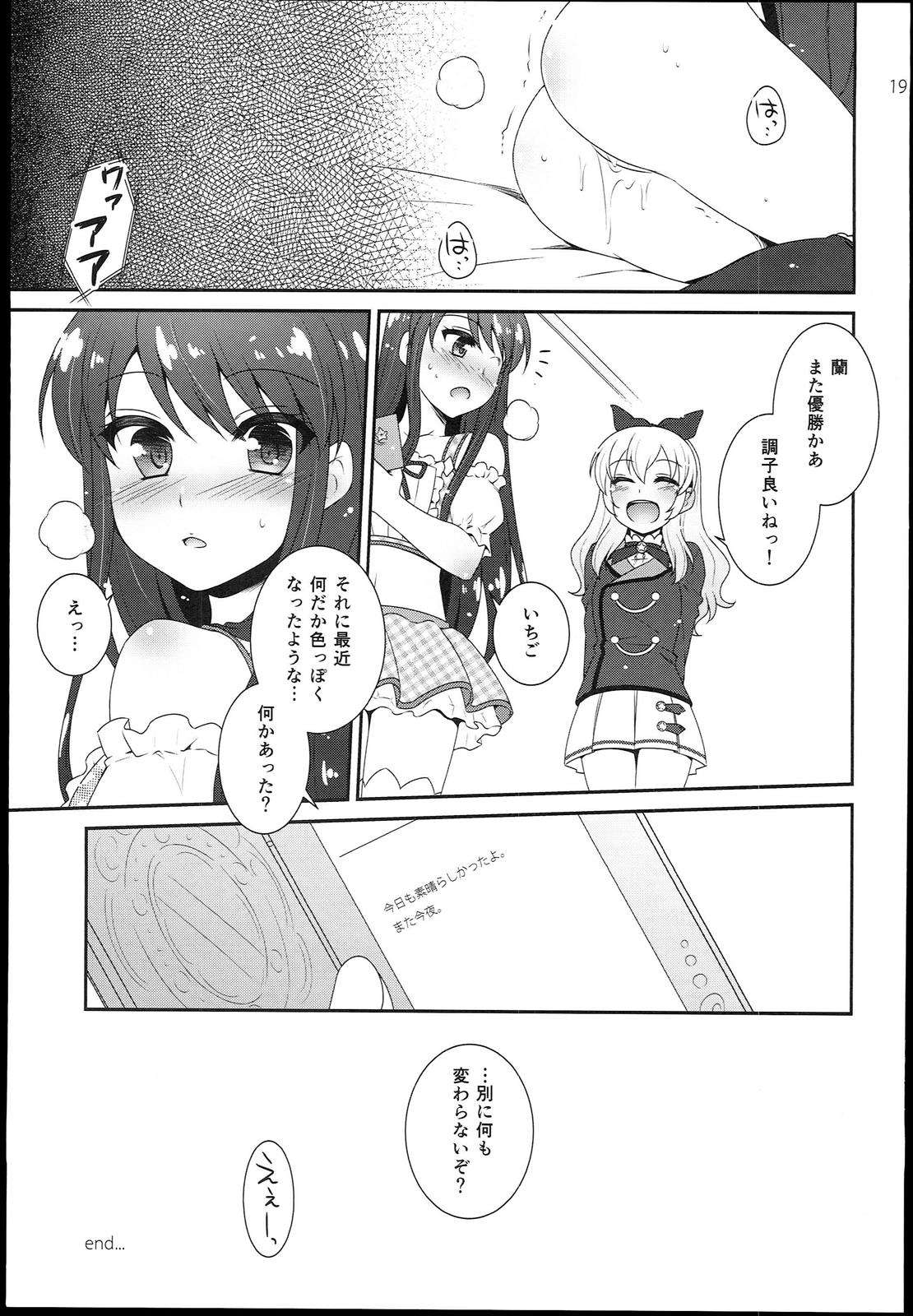つかみとれ!ゴールデン蘭チャンス 19ページ