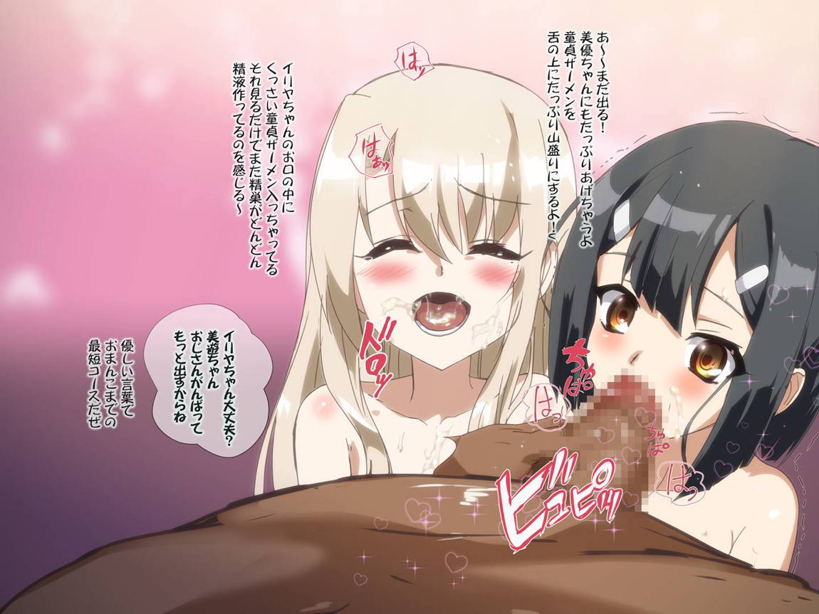 イリミウくろDE4P!! 13ページ