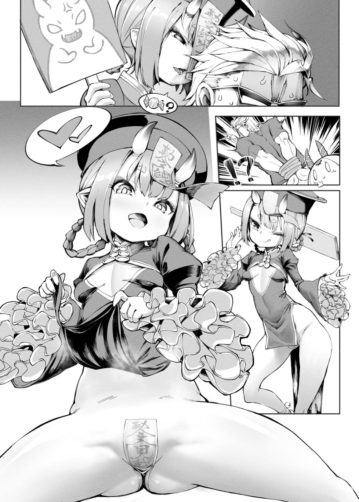 お菓子の有無にかかわらず、悪戯する! 3ページ