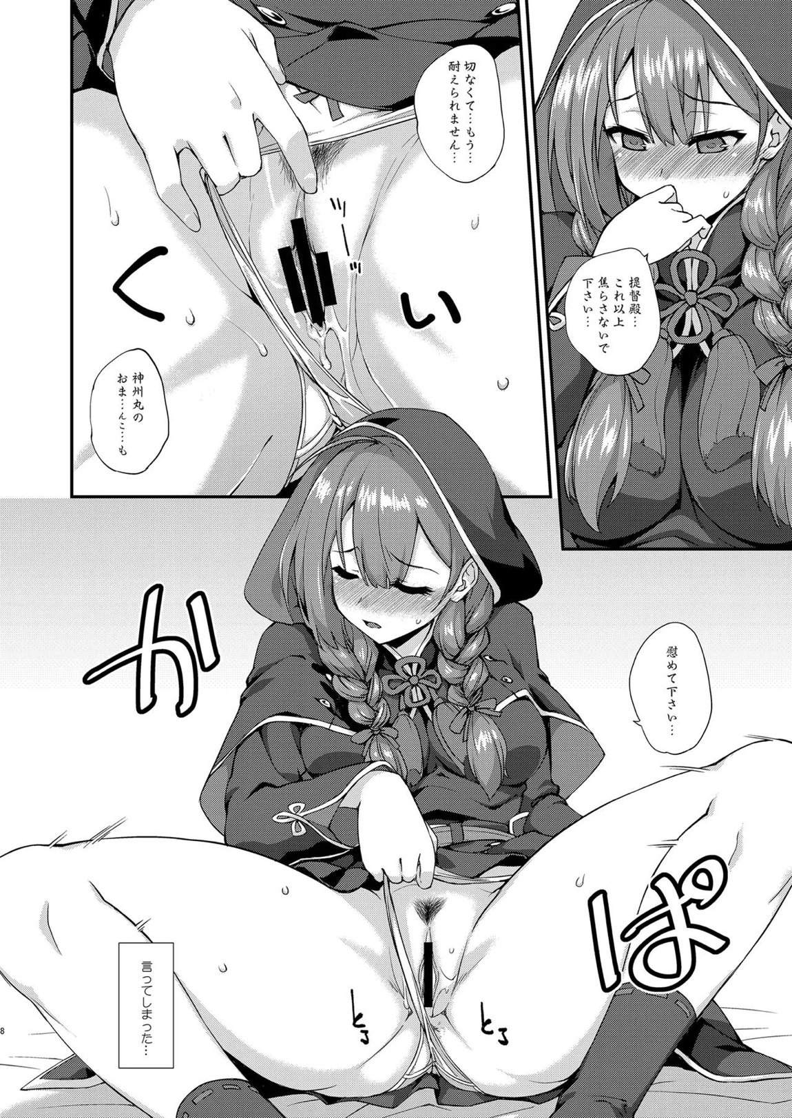 フルーツジャムの艦詰4 おまけ本まとめ＋ 7ページ