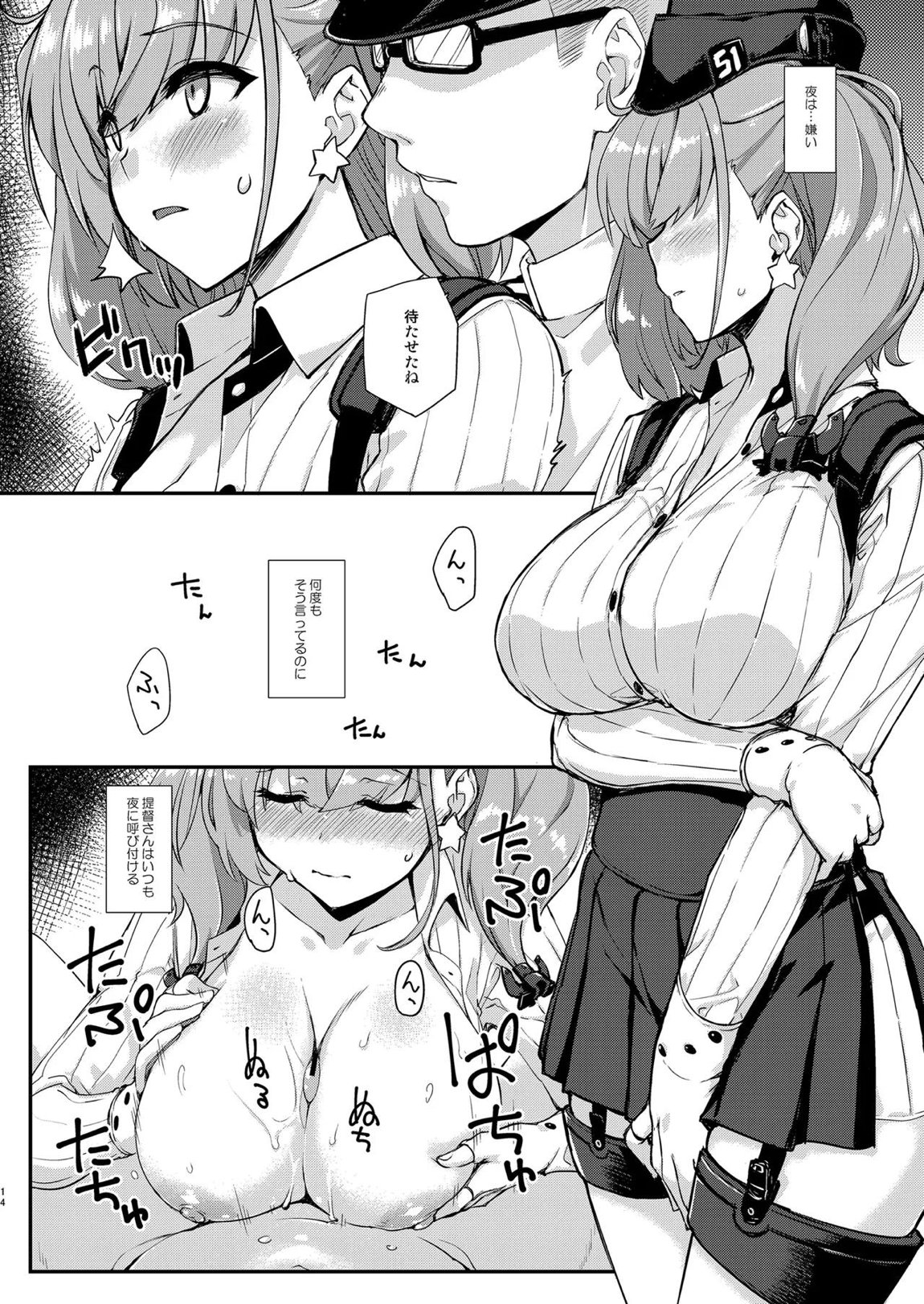 フルーツジャムの艦詰4 おまけ本まとめ＋ 13ページ