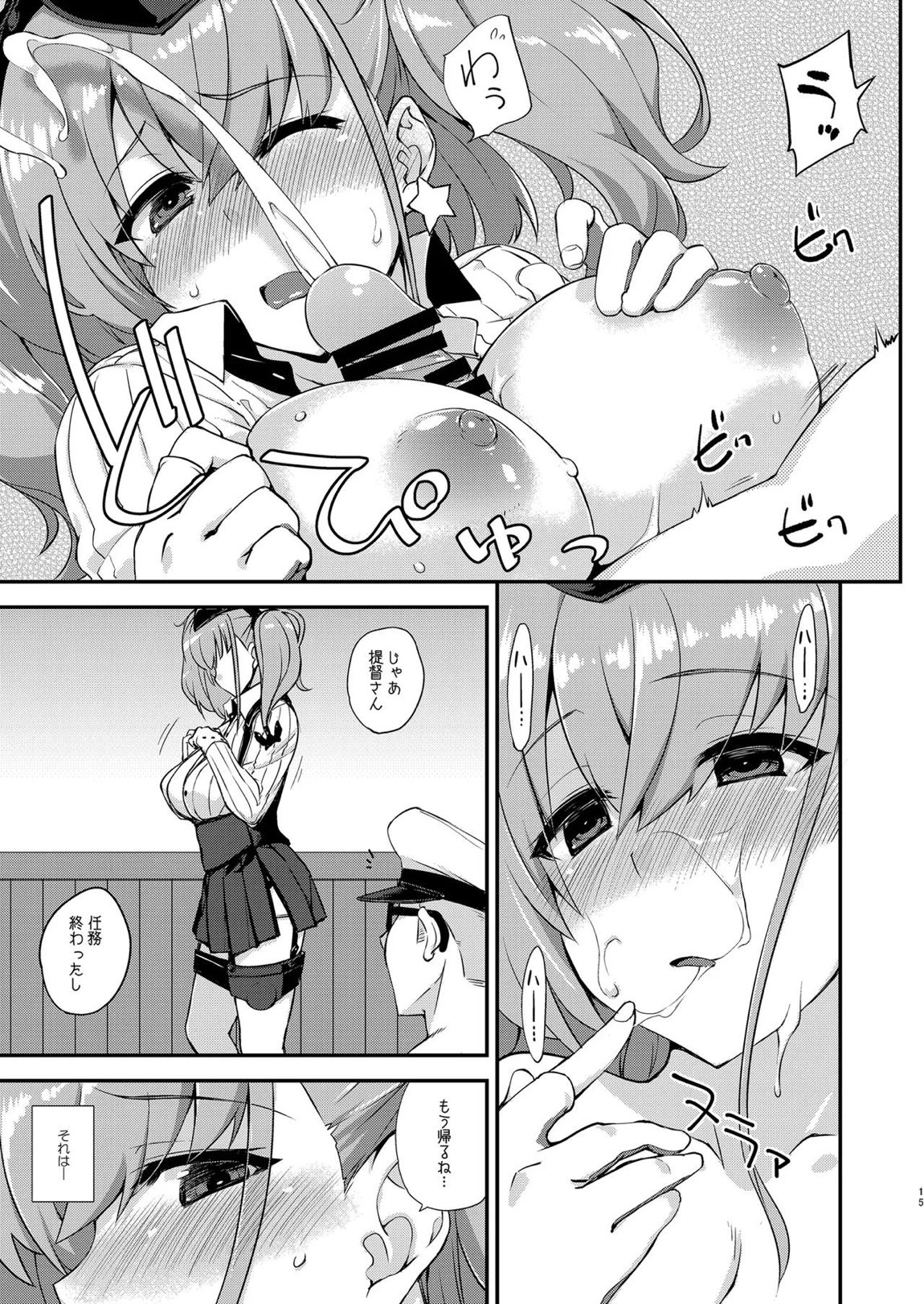 フルーツジャムの艦詰4 おまけ本まとめ＋ 14ページ