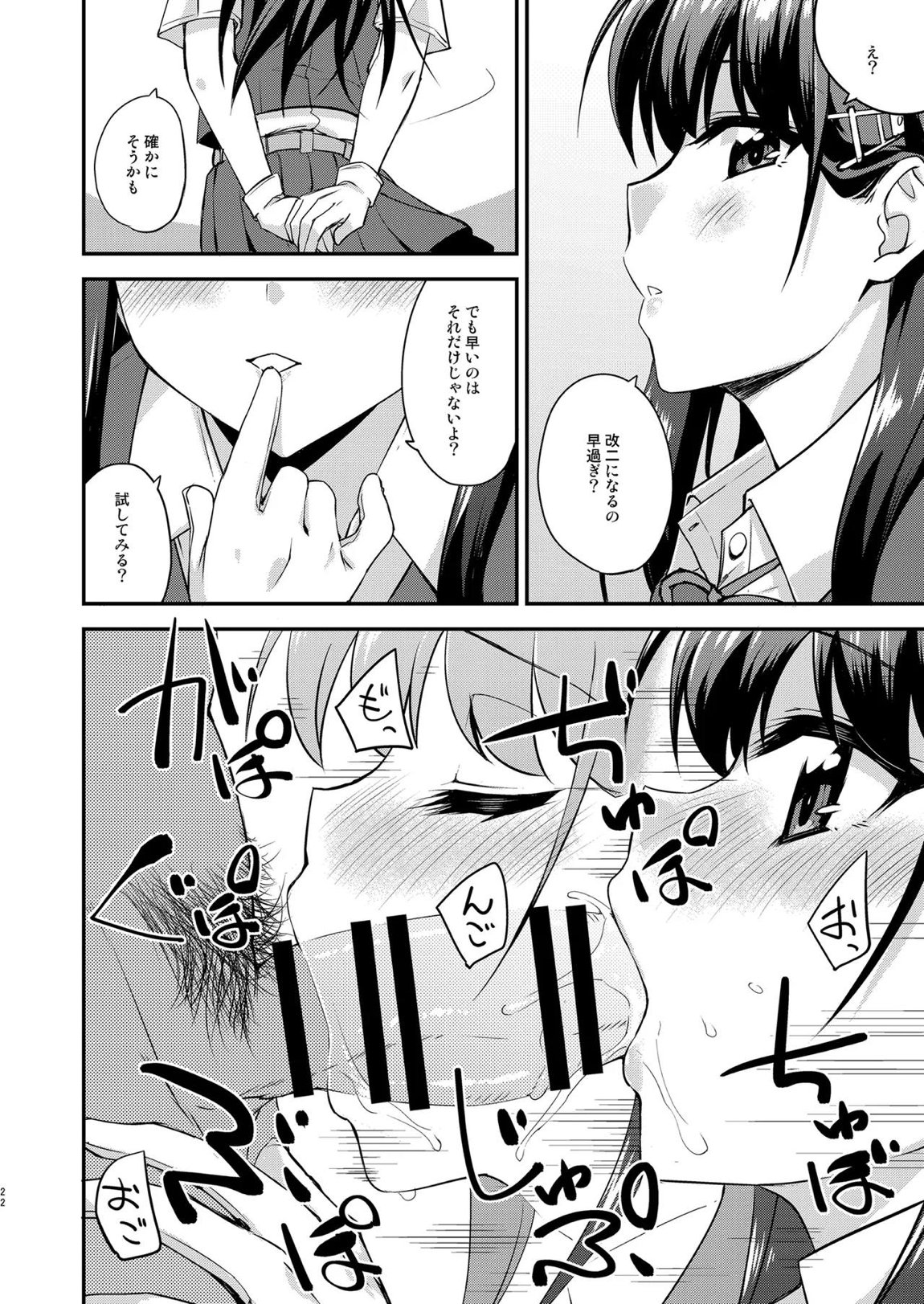 フルーツジャムの艦詰4 おまけ本まとめ＋ 21ページ