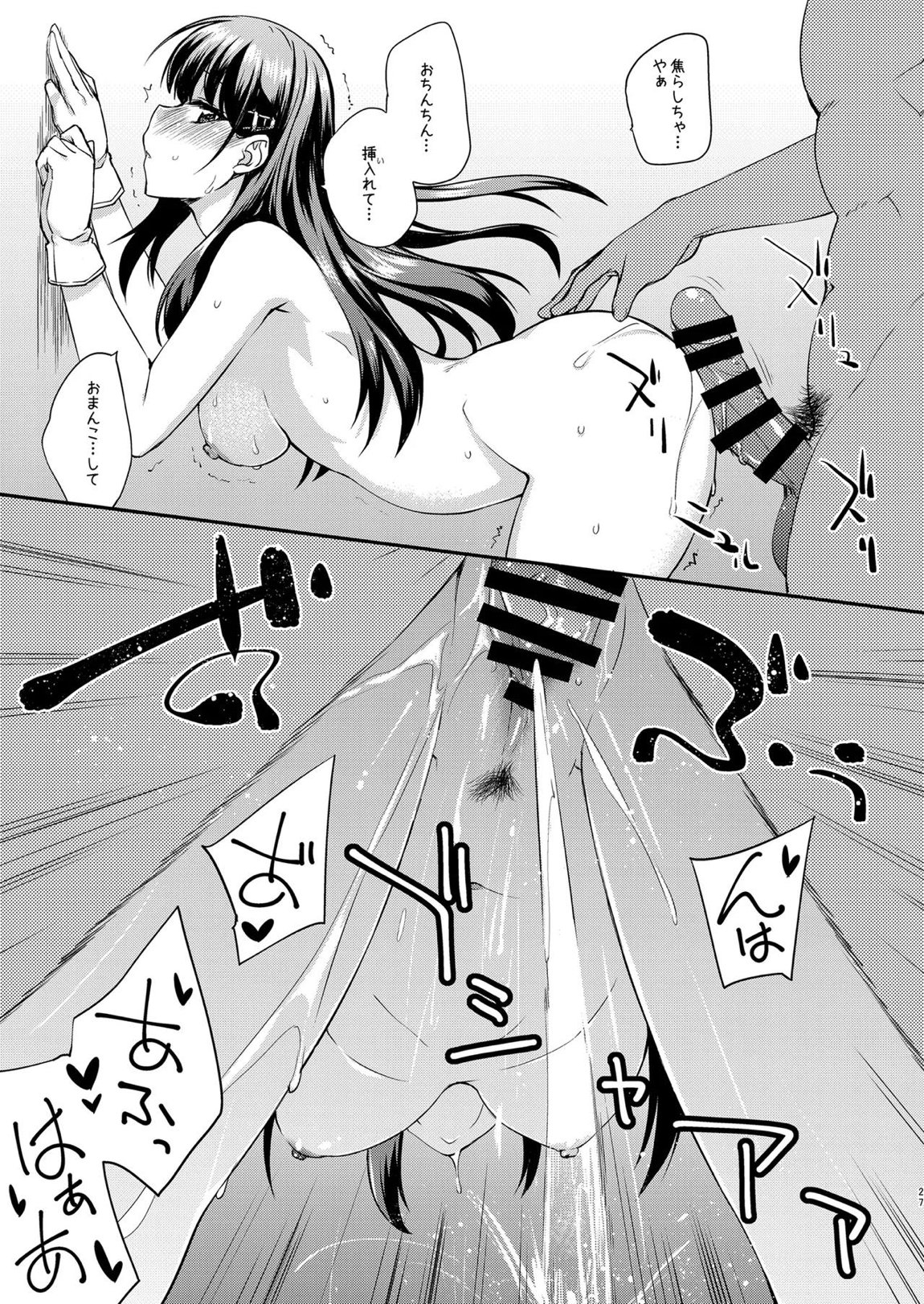 フルーツジャムの艦詰4 おまけ本まとめ＋ 26ページ