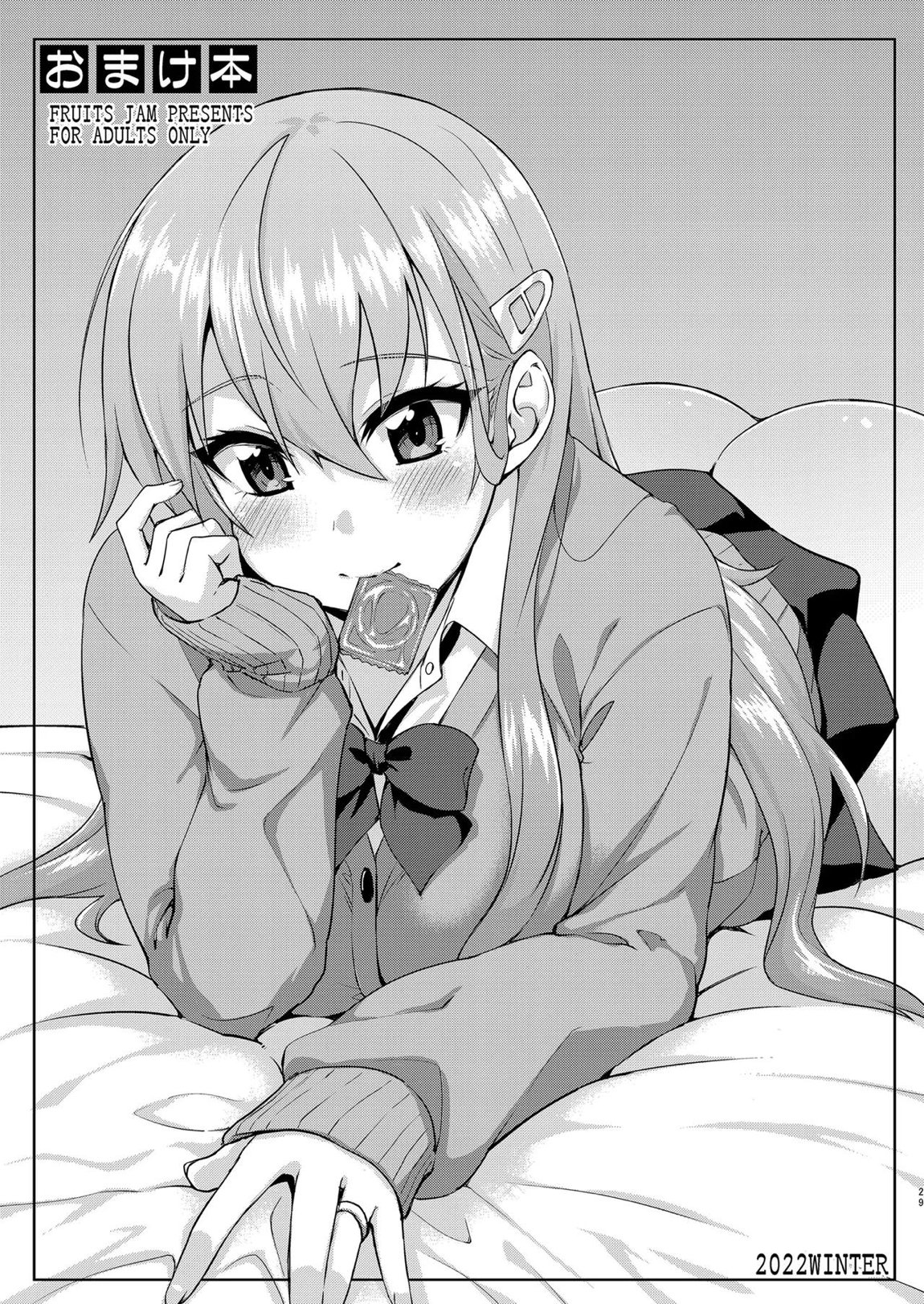 フルーツジャムの艦詰4 おまけ本まとめ＋ 28ページ