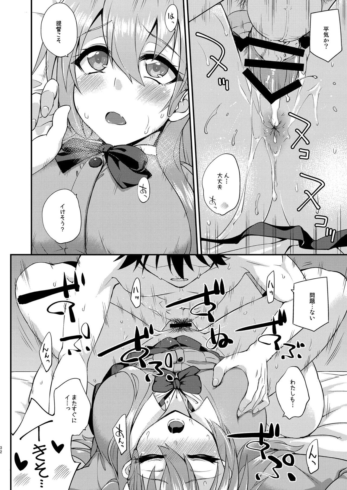 フルーツジャムの艦詰4 おまけ本まとめ＋ 31ページ