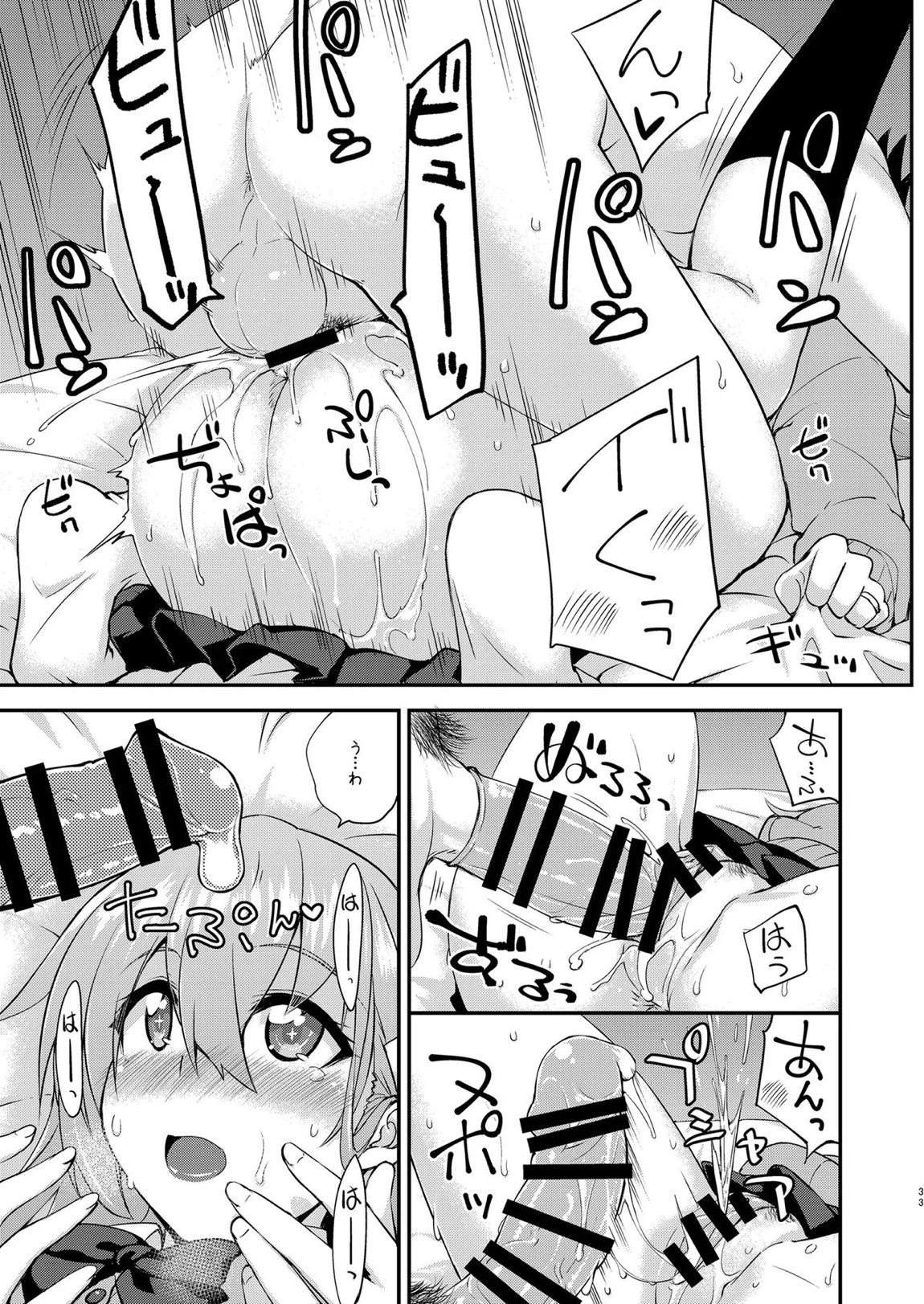 フルーツジャムの艦詰4 おまけ本まとめ＋ 32ページ