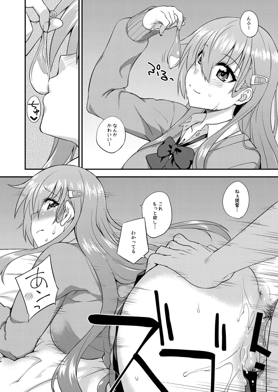 フルーツジャムの艦詰4 おまけ本まとめ＋ 33ページ