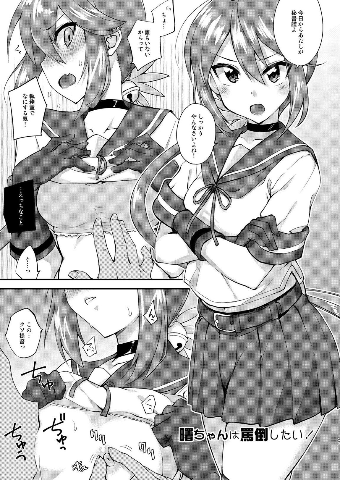 フルーツジャムの艦詰4 おまけ本まとめ＋ 36ページ