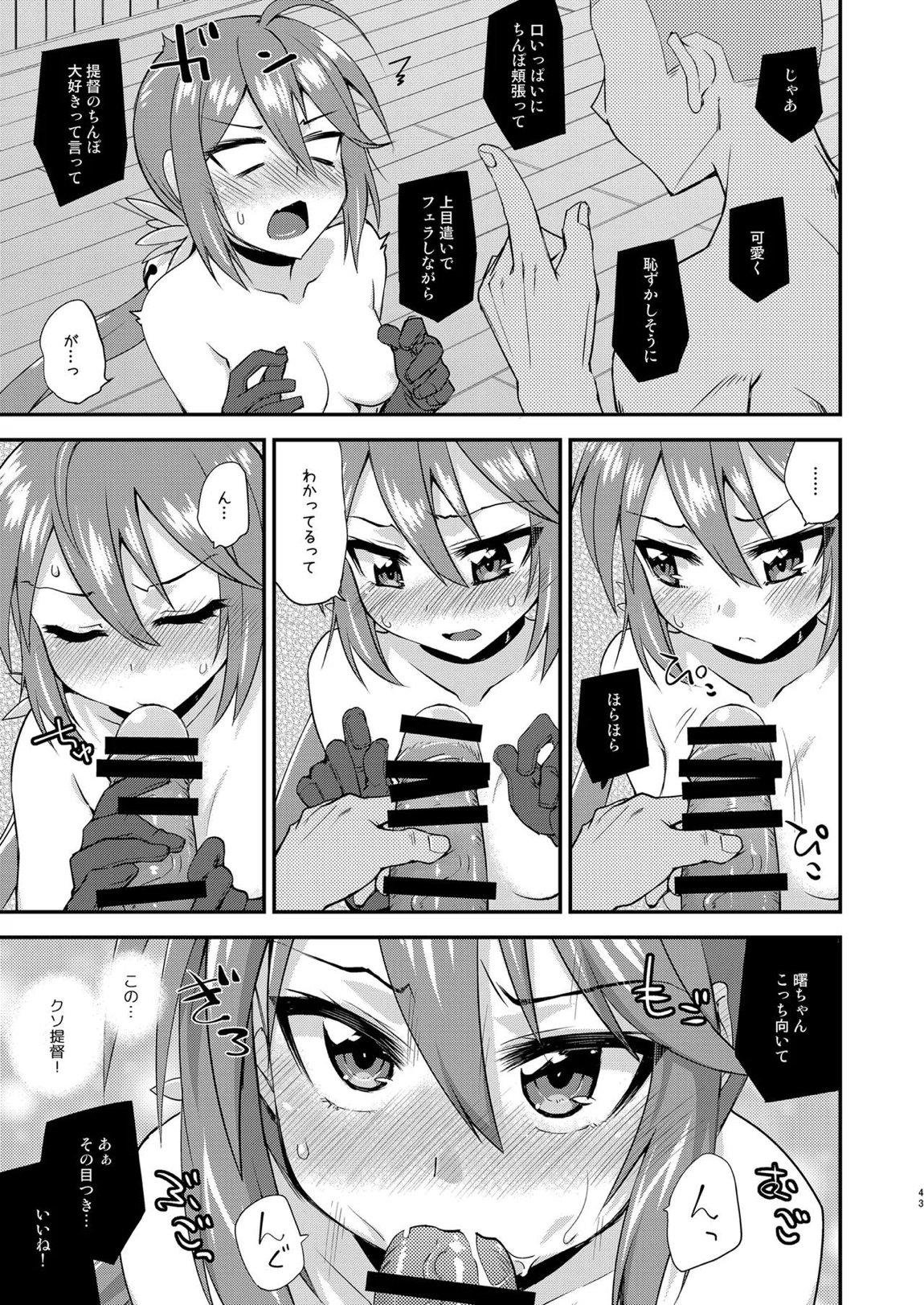 フルーツジャムの艦詰4 おまけ本まとめ＋ 42ページ