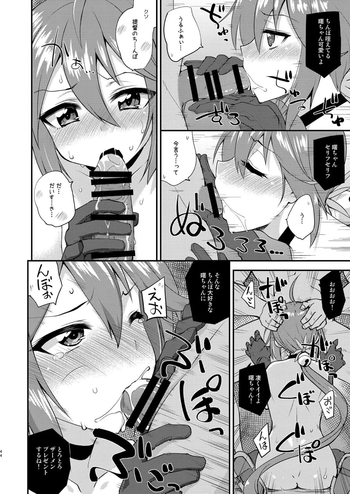 フルーツジャムの艦詰4 おまけ本まとめ＋ 43ページ