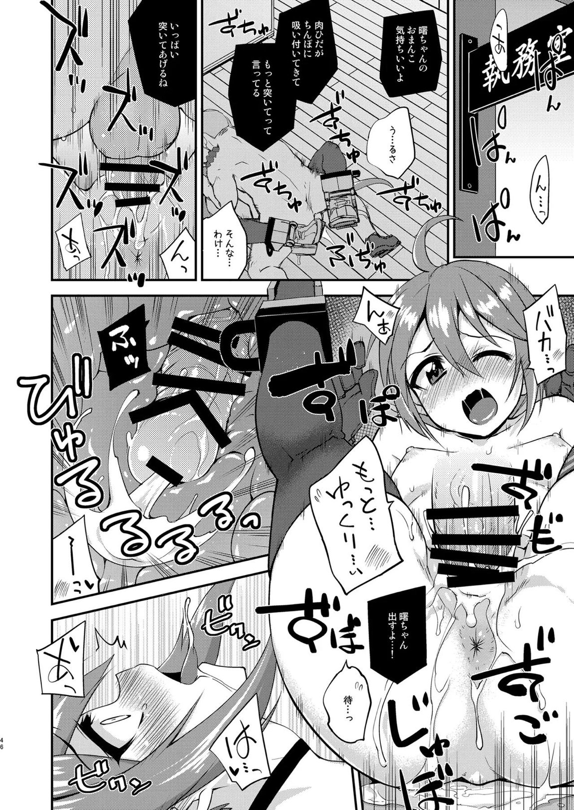 フルーツジャムの艦詰4 おまけ本まとめ＋ 45ページ