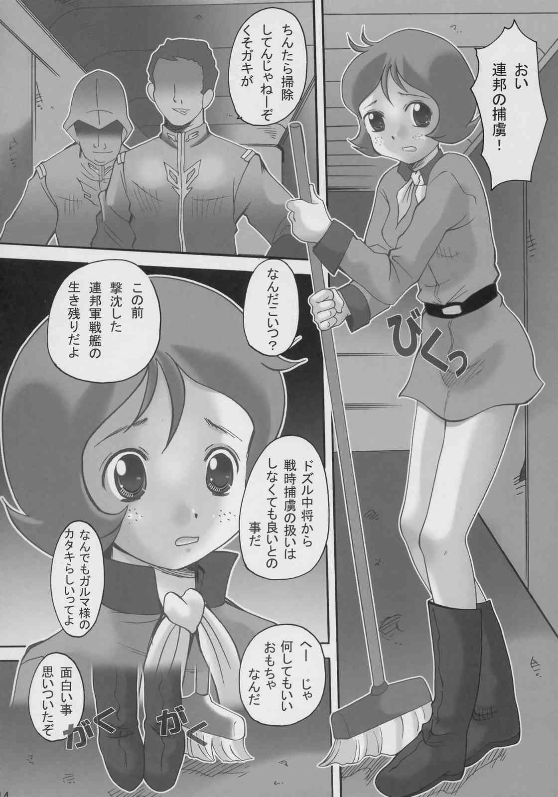 S-DOG SEED 13ページ