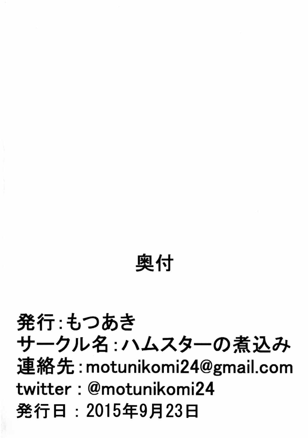 すきすきだいすきレオナくん2 29ページ