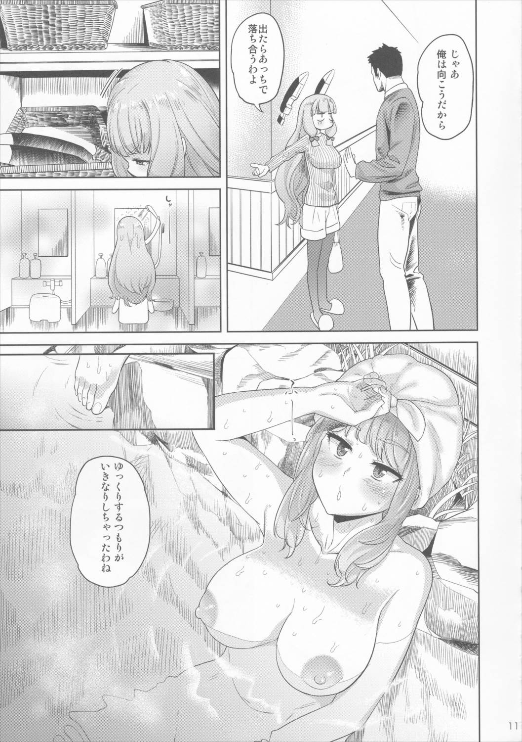 ムラムラ!冬 改弐 10ページ