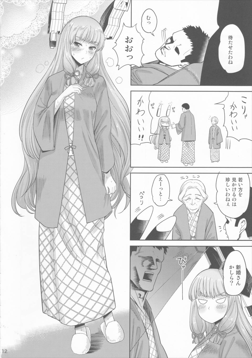 ムラムラ!冬 改弐 11ページ