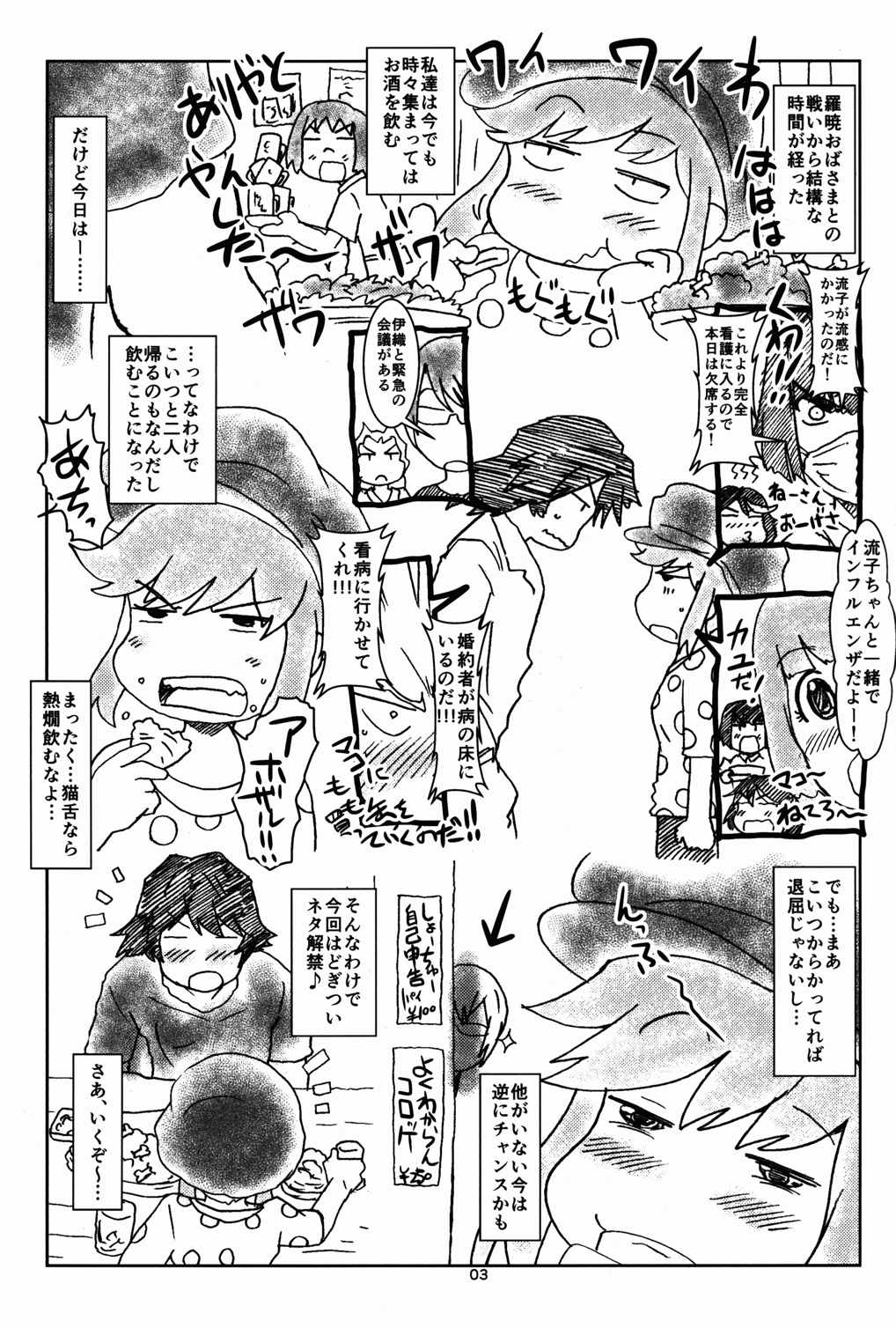 ののんの本 2ページ