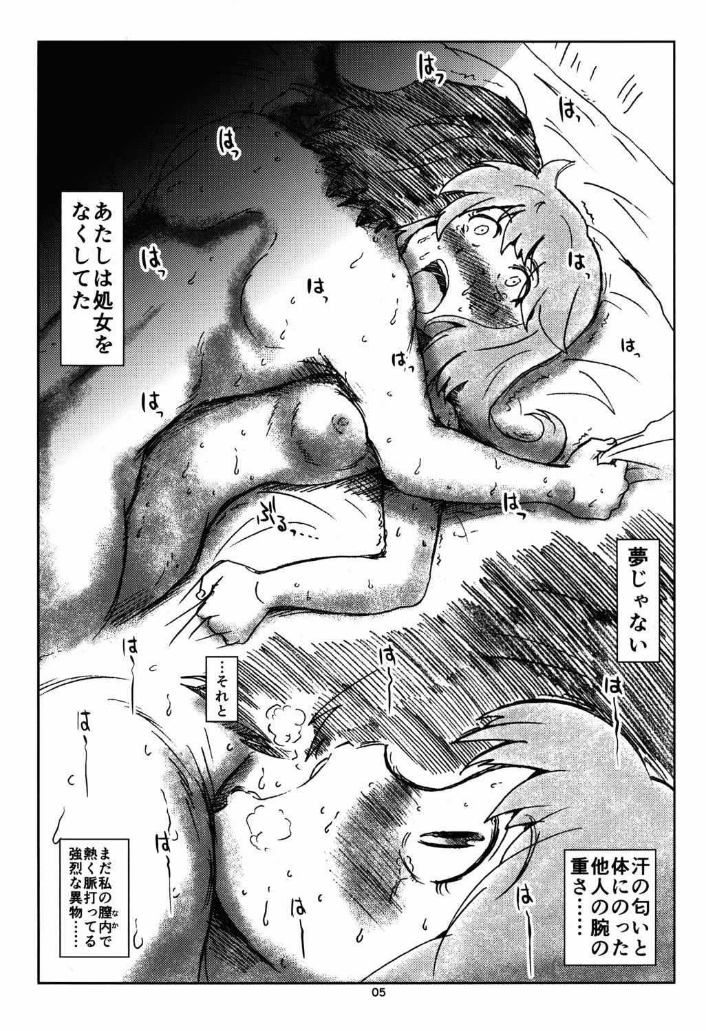 ののんの本 4ページ