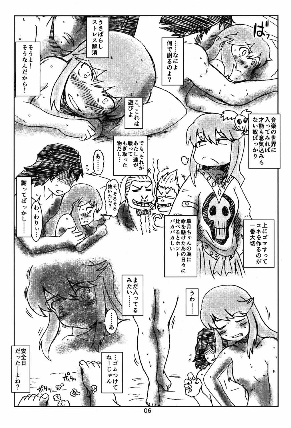 ののんの本 5ページ