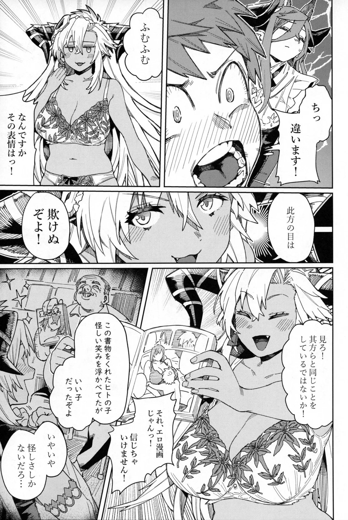 つがい研究ノート 20ページ