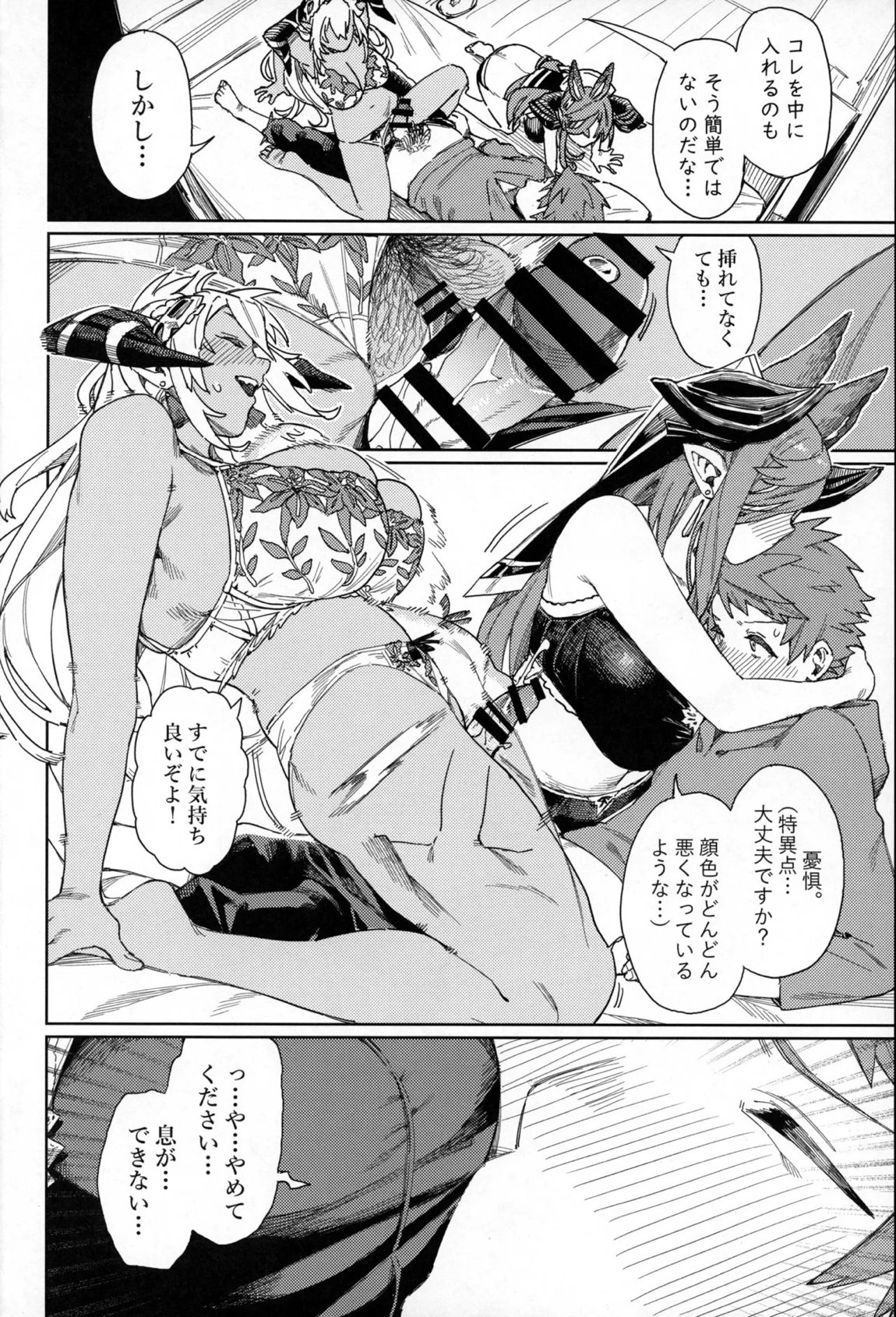 つがい研究ノート 31ページ
