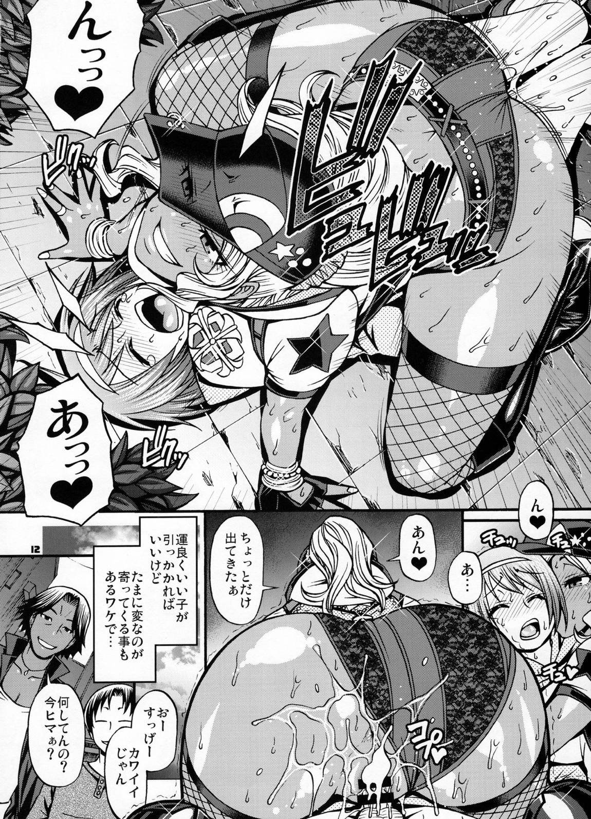 スナック感覚でHしよ 11ページ