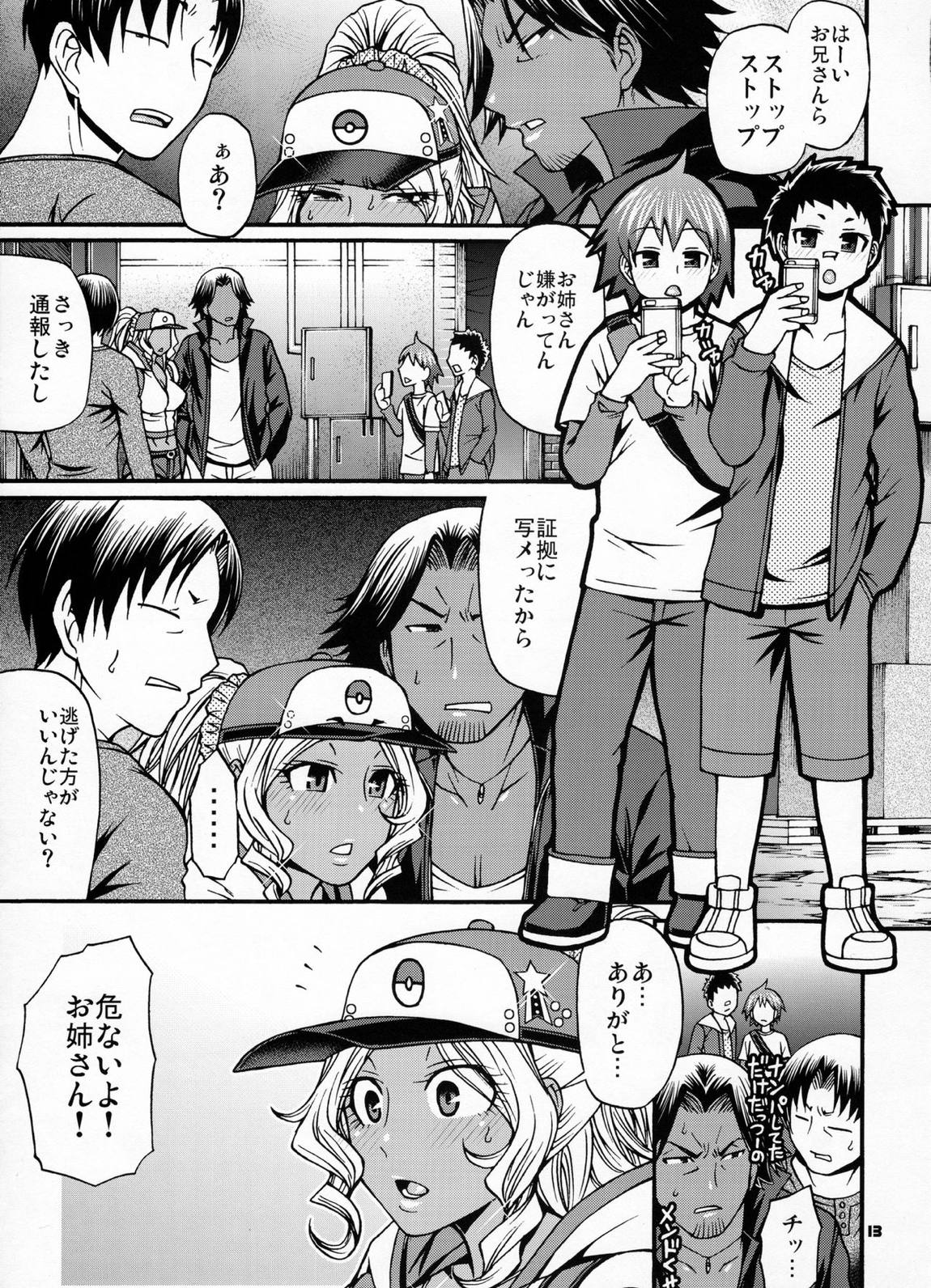 スナック感覚でHしよ 12ページ