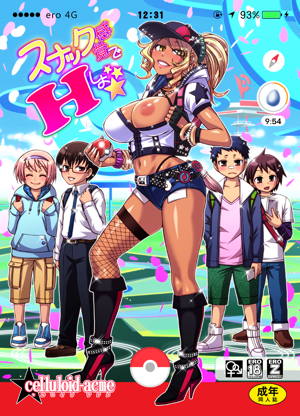 スナック感覚でHしよ