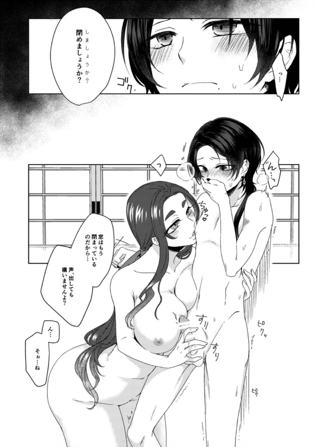 あなたを好きで御免なさい 11ページ