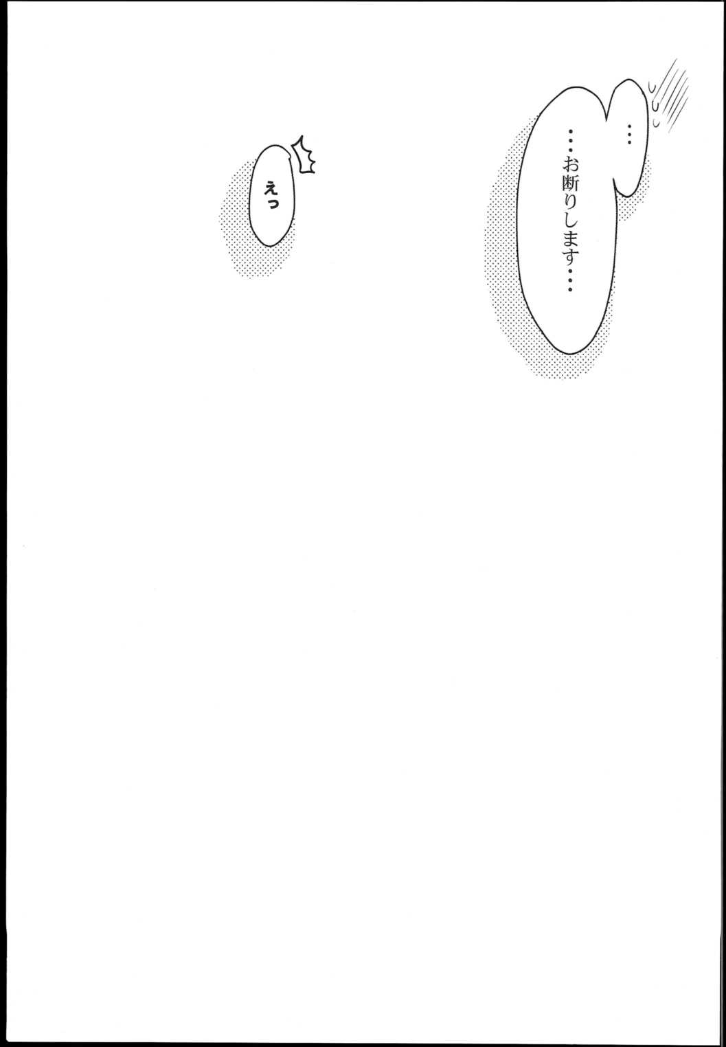 神通艶情 24ページ
