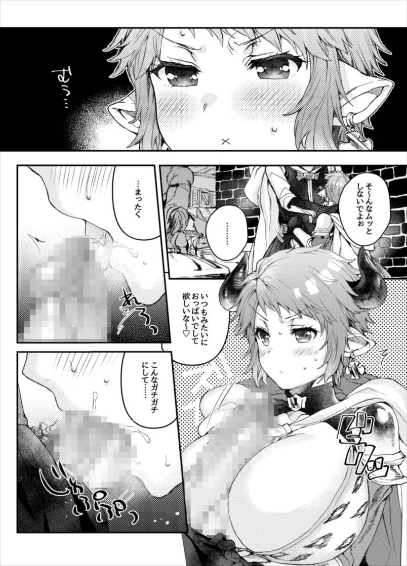 つづきをおねだりしてもいーですかっ 3ページ