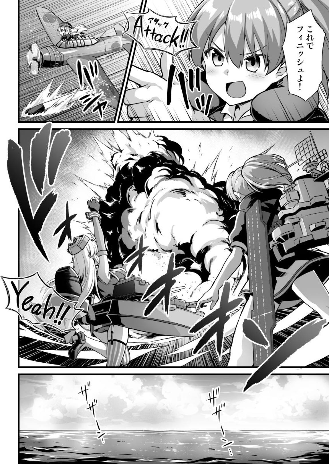 艦娘着妊コロラド出産雌牛プレイ 3ページ