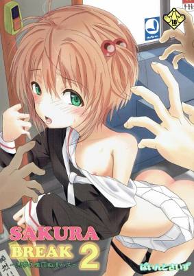 SAKURA BREAK2 ~悪夢の集団痴漢バス~