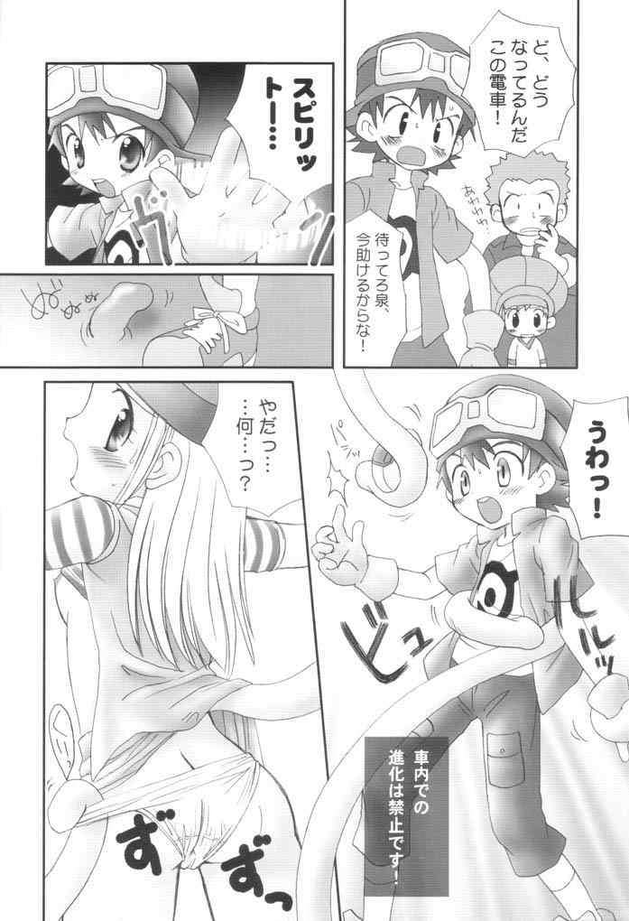 ハートキャッチいずみちゃん 6ページ