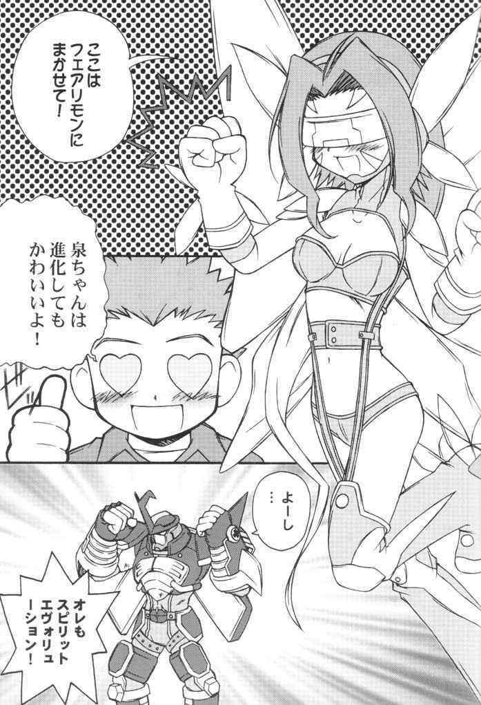 ハートキャッチいずみちゃん 15ページ