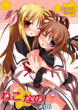 ねこなの 06