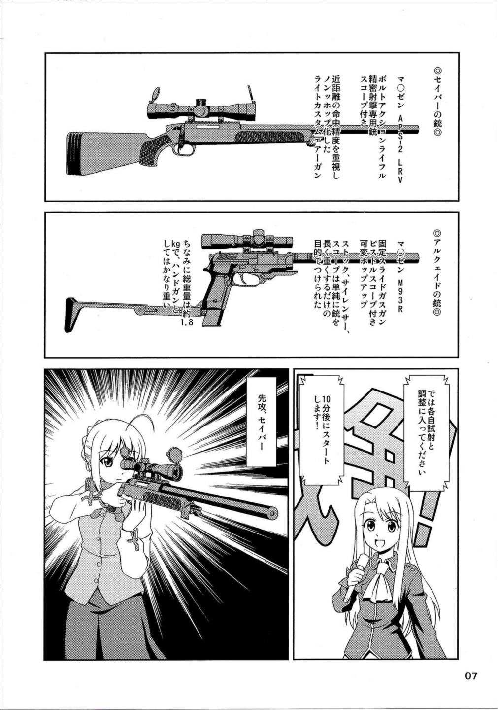 Carni☆Phanちっく ふぁくとりぃ6 6ページ
