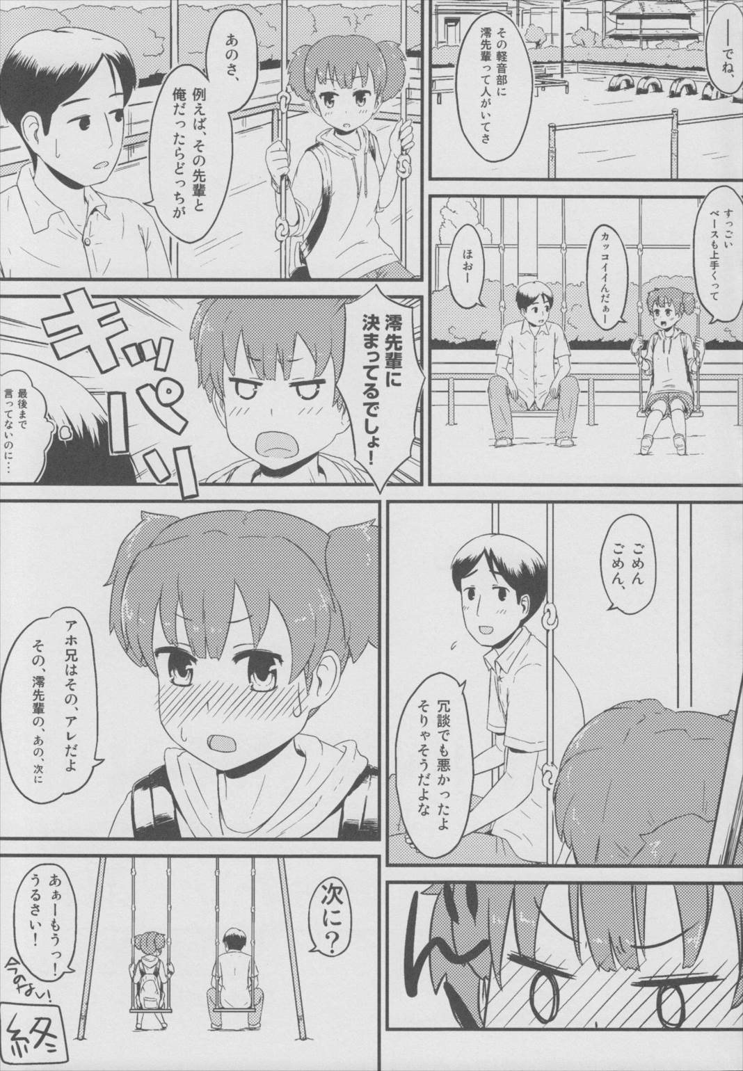 UI×JUN×AZU 32ページ