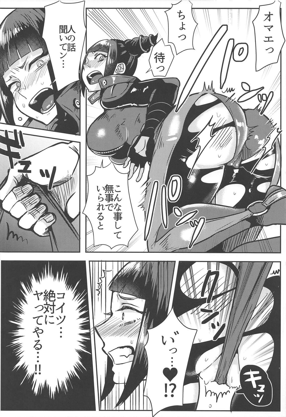 ジュリちゃんが画面端K.O.される本 11ページ