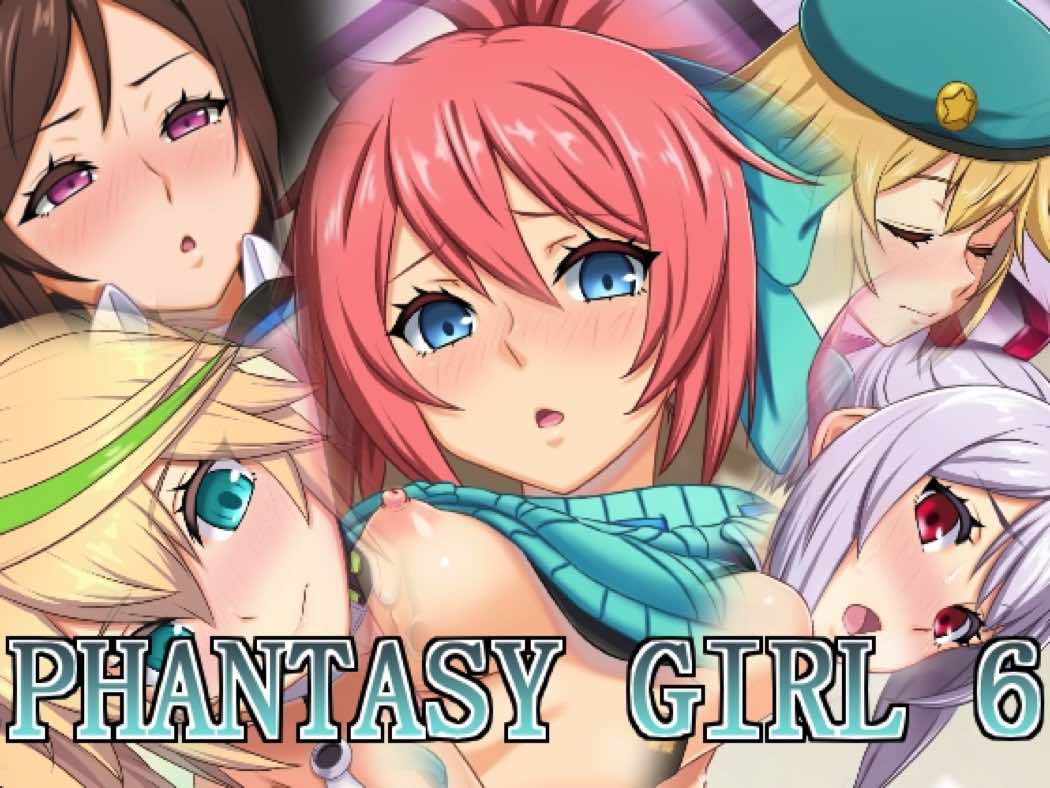PhantasyGirl6 1ページ