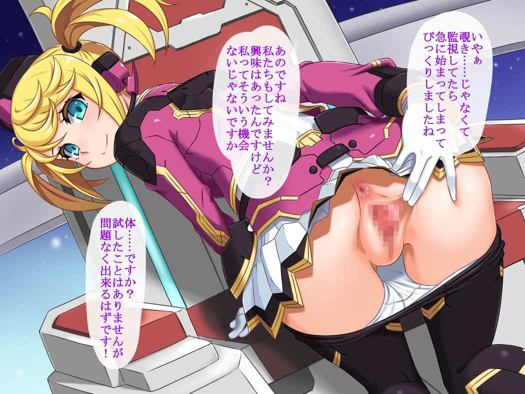 PhantasyGirl6 31ページ