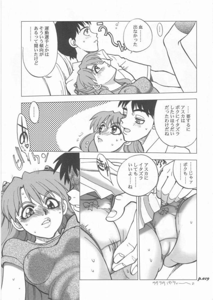 Mantou.25 19ページ