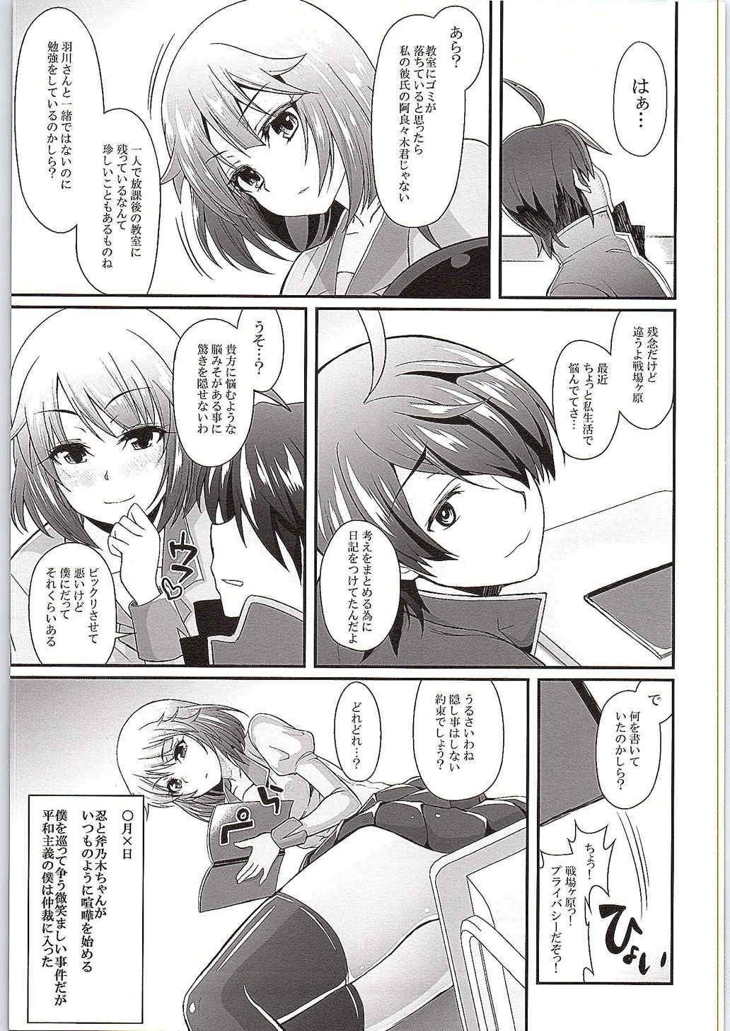 パチ物語 こよみダイアリー 2ページ