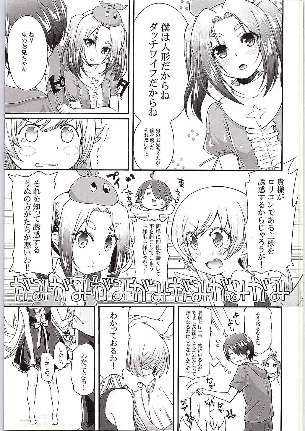 パチ物語 こよみダイアリー 4ページ